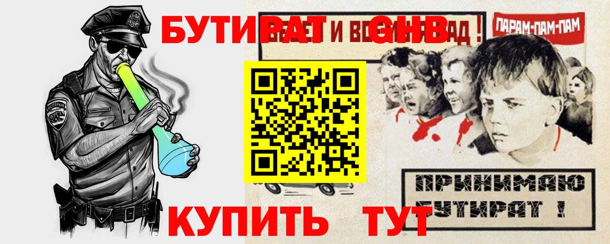 Бутират оксана  Вход с VPN  Ивантеевка 