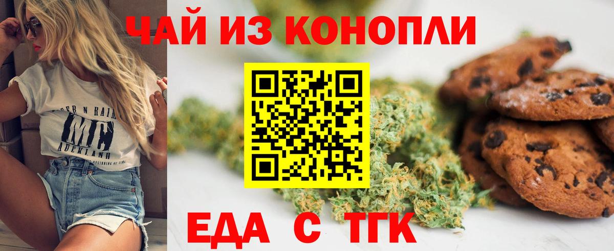Ивантеевка  Печенье с ТГК конопля  Вход с VPN 