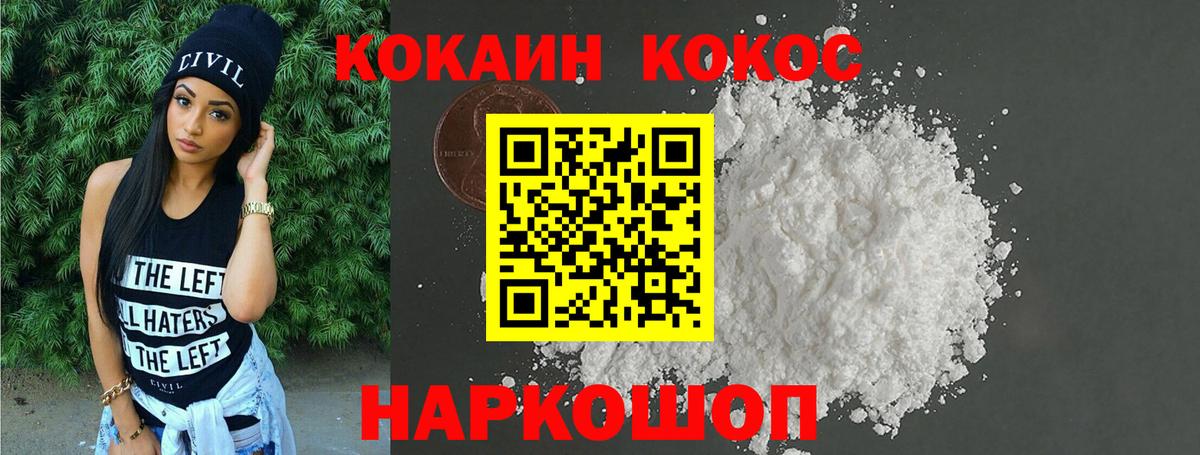 Cocaine FishScale  Вход с VPN  Ивантеевка  Кокаин  КОКАИН Боливия 