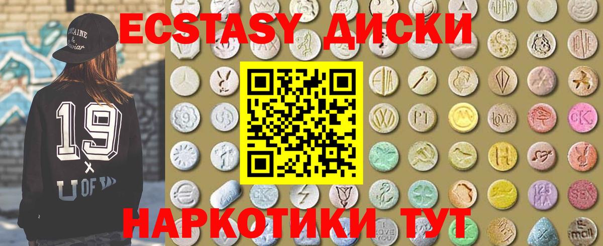 Ecstasy louis Vuitton  Вход с VPN  Ивантеевка  Ecstasy louis Vuitton 