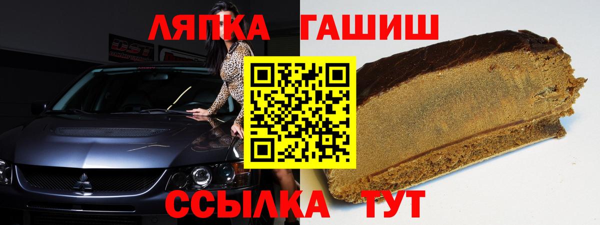ГАШИШ ice o lator  Гашиш VHQ  ГАШИШ  Ивантеевка  Вход с VPN 