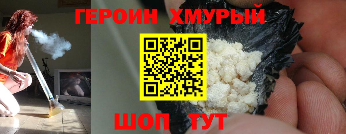 Героин Афган  Вход с VPN  Ивантеевка 