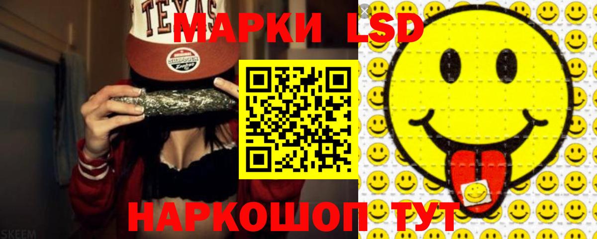 LSD-25 экстази кислота Ивантеевка