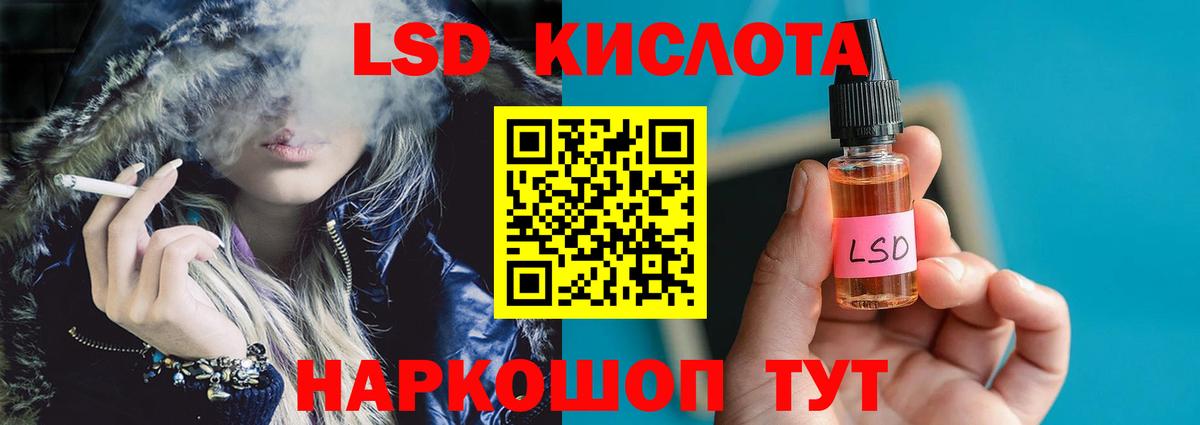 Лсд 25 экстази кислота  кракен вход  Ивантеевка  Вход с VPN  LSD-25 экстази ecstasy  ЛСД экстази 