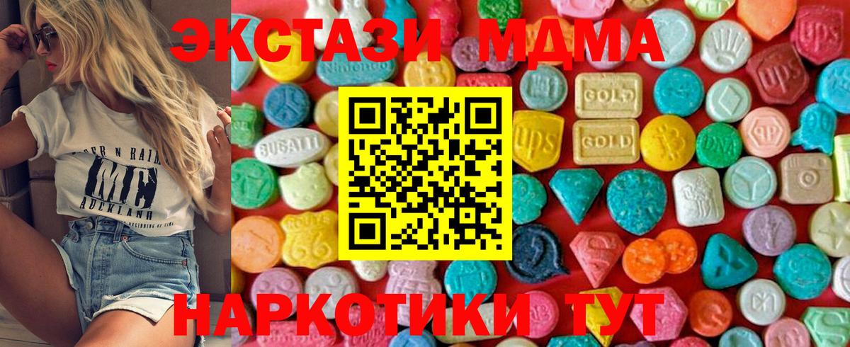 MDMA  MDMA Molly  МДМА crystal  Вход с VPN  Ивантеевка 