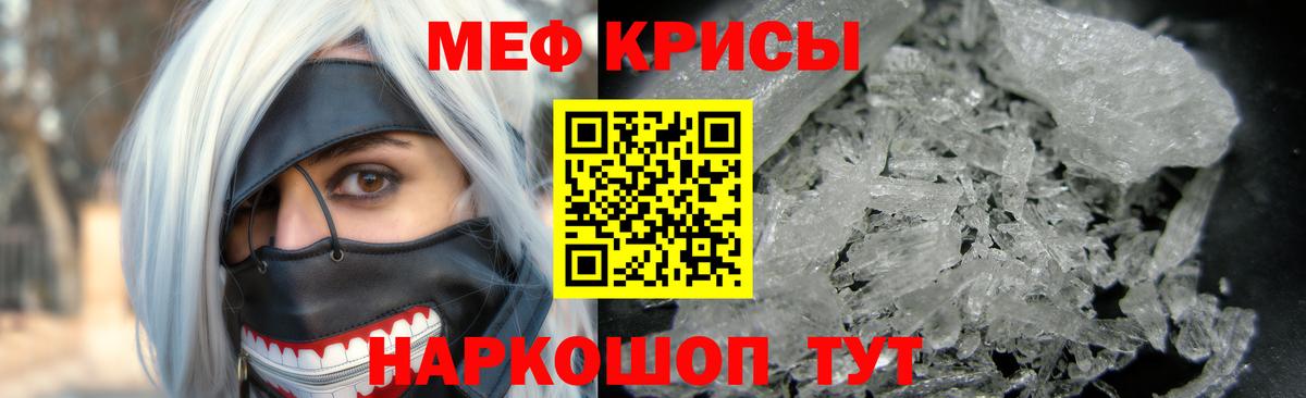 Ивантеевка  Меф  Вход с VPN  Меф мяу мяу  Меф 