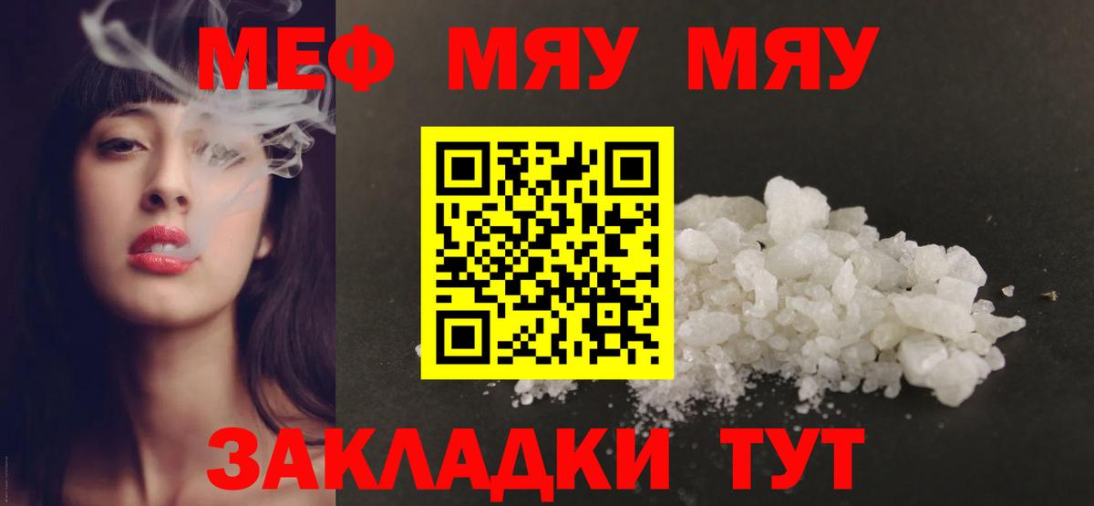 МЕФ  Ивантеевка