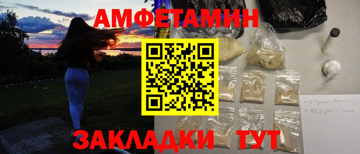 Метамфетамин Декстрометамфетамин 99.9%  Вход с VPN  Ивантеевка 