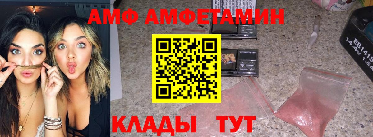 МЕТАМФЕТАМИН пудра Ивантеевка